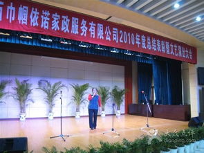 巾幗依諾家政 西安生活服務領域的專業(yè)之選