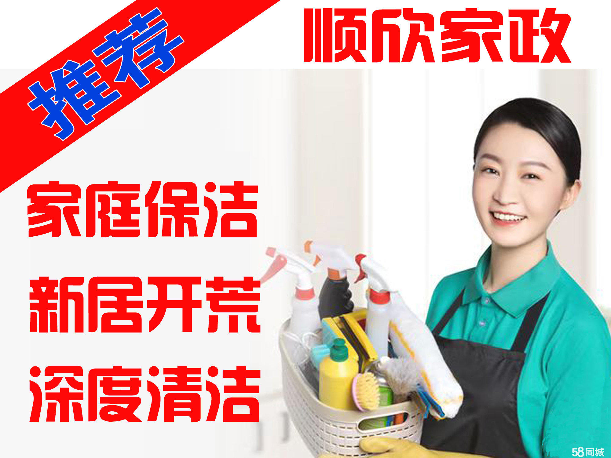牡丹江家政服務一站式指南 如何通過58同城便捷預約與了解市場價格