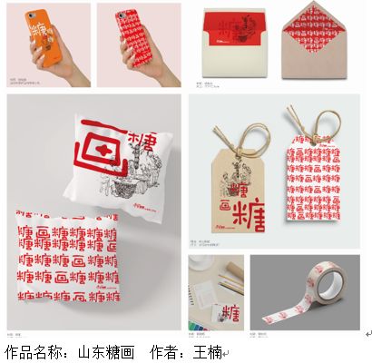 文化創(chuàng)意產(chǎn)品設(shè)計(jì) 為傳統(tǒng)注入時(shí)尚