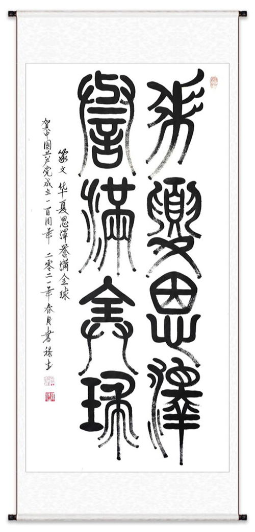 雒祿生 2021中國(guó)建設(shè)文化強(qiáng)國(guó)的巔峰人物