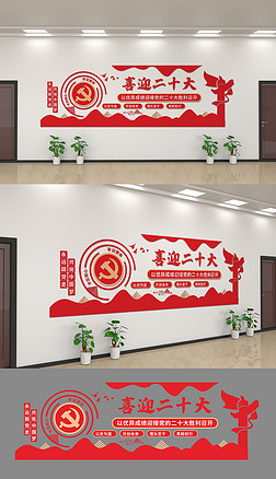 學(xué)習(xí)貫徹黨的二十大精神 以文化墻為載體，弘揚(yáng)新時代文化自信