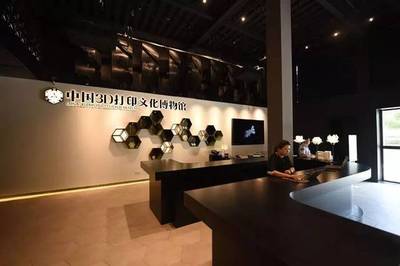 王日華會長參觀中國3D打印文化博物館，聚焦上海極臻三維設(shè)計(jì)創(chuàng)新成果